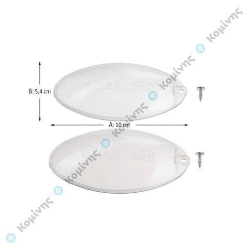 ΠΛΑΦΟΝΙΕΡΑ ΑΠΟΡΡΟΦ 10x5,4cm ΟΒΑΛ ΣΕΤ 2 ΤΕΜ