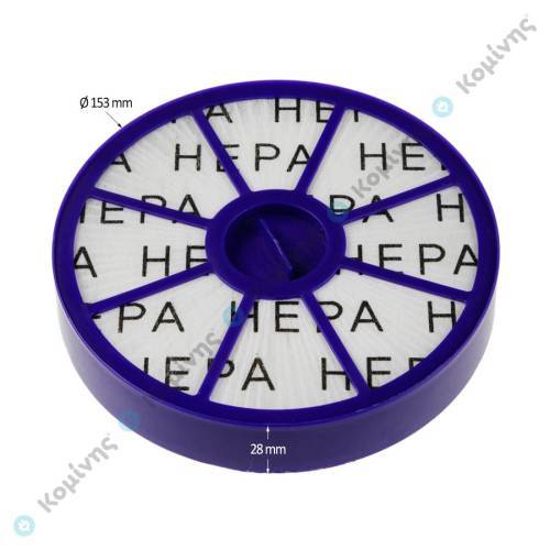 ΦΙΛΤΡΟ HEPA DYSON DC04