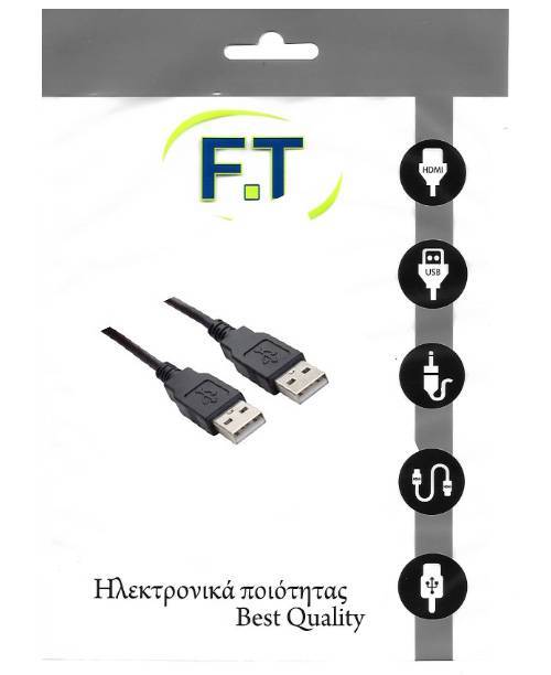 FTT16-602 ΚΑΛΩΔΙΩΣΗ USB A-A ΑΡΣ - ΑΡΣ Version2 1.5m