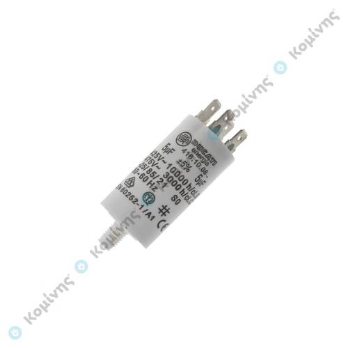 ΠΥΚΝΩΤΗΣ ΛΕΙΤΟΥΡΓΙΑΣ 450V 5μF