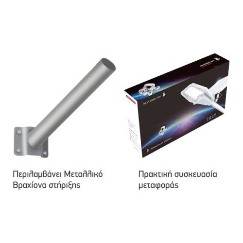 ΗΛΙΑΚΟ ΦΩΤΙΣΤΙΚΟ ΔΡΟΜΟΥ LED ΜΕ ΤΗΛΕΧΕΙΡΙΣΤΗΡΙΟ 400W 6000K