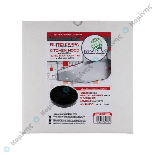 ΦΙΛΤΡΑ ΑΝΘΡΑΚΟΣ Φ232 mm