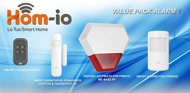 ΠΑΚΕΤΑ ΣΥΝΑΓΕΡΜΩΝ HOM-IO